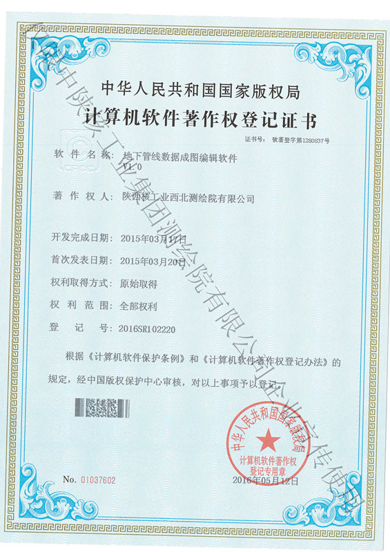 地下管线数据成图编辑软件
