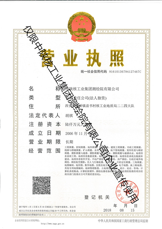 营业执照